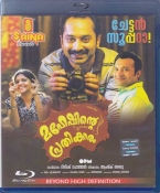 Maheshinte Prathikaaram Malayalam Blu Ray